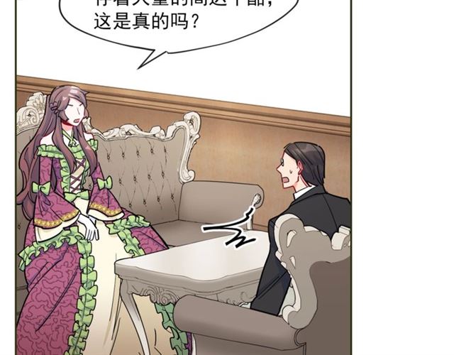 公爵夫人的红茶物语韩漫全集-第21话 补救之法无删减无遮挡章节图片 