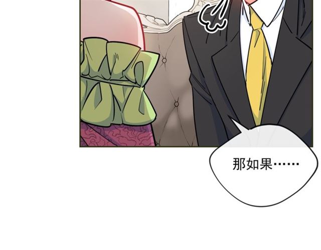公爵夫人的红茶物语韩漫全集-第21话 补救之法无删减无遮挡章节图片 