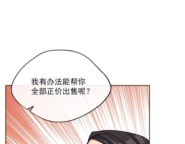 公爵夫人的红茶物语韩漫全集-第21话 补救之法无删减无遮挡章节图片 