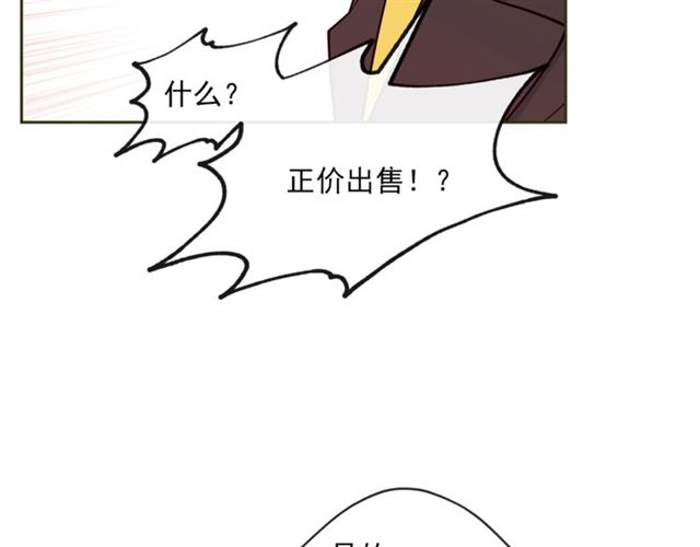 公爵夫人的红茶物语韩漫全集-第21话 补救之法无删减无遮挡章节图片 