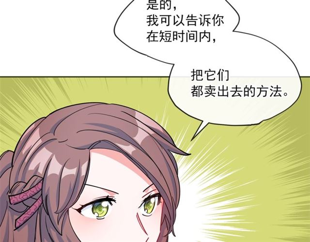 公爵夫人的红茶物语韩漫全集-第21话 补救之法无删减无遮挡章节图片 