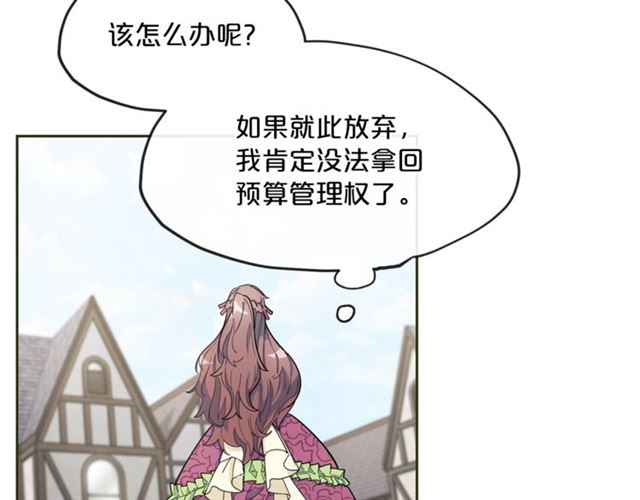 公爵夫人的红茶物语韩漫全集-第21话 补救之法无删减无遮挡章节图片 