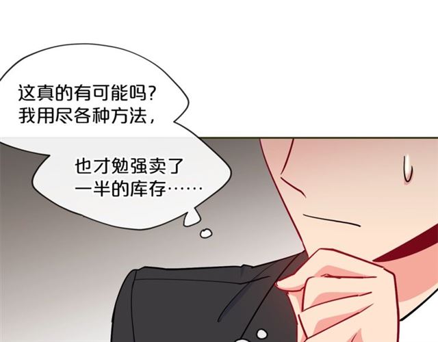 公爵夫人的红茶物语韩漫全集-第21话 补救之法无删减无遮挡章节图片 