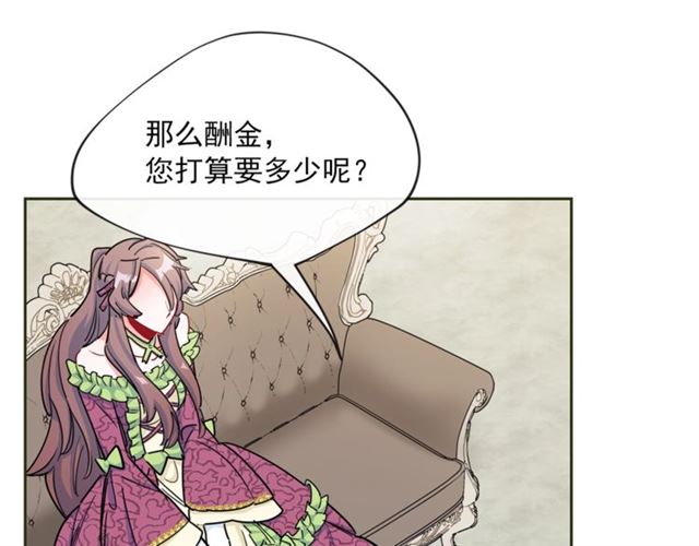 公爵夫人的红茶物语韩漫全集-第21话 补救之法无删减无遮挡章节图片 