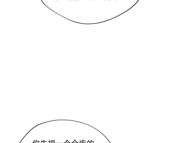 公爵夫人的红茶物语韩漫全集-第21话 补救之法无删减无遮挡章节图片 