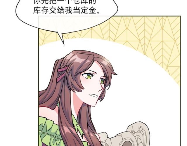 公爵夫人的红茶物语韩漫全集-第21话 补救之法无删减无遮挡章节图片 