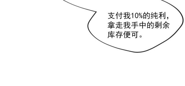 公爵夫人的红茶物语韩漫全集-第21话 补救之法无删减无遮挡章节图片 