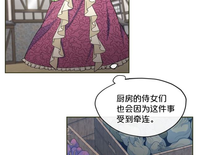 公爵夫人的红茶物语韩漫全集-第21话 补救之法无删减无遮挡章节图片 