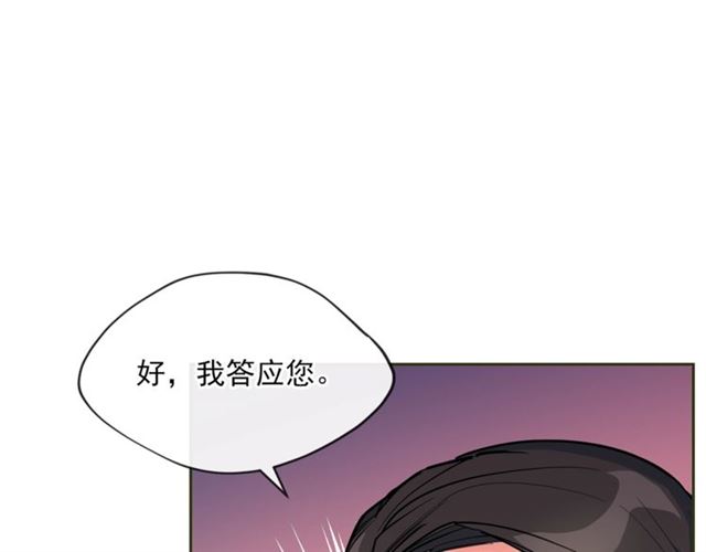 公爵夫人的红茶物语韩漫全集-第21话 补救之法无删减无遮挡章节图片 