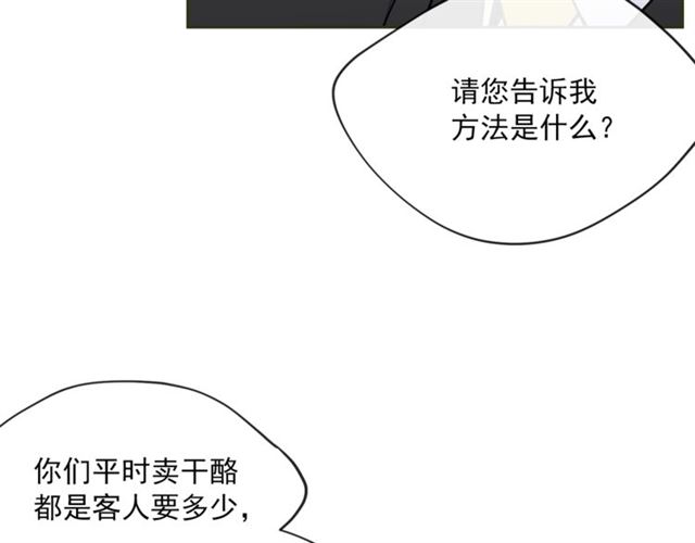 公爵夫人的红茶物语韩漫全集-第21话 补救之法无删减无遮挡章节图片 