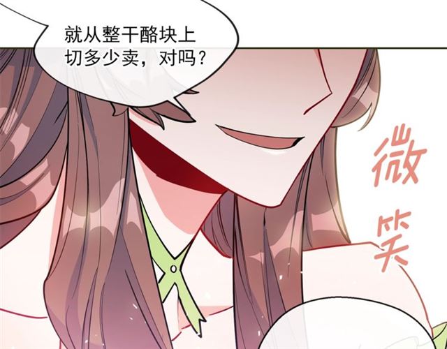公爵夫人的红茶物语韩漫全集-第21话 补救之法无删减无遮挡章节图片 