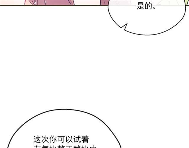 公爵夫人的红茶物语韩漫全集-第21话 补救之法无删减无遮挡章节图片 