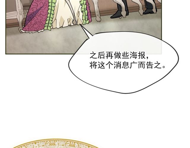 公爵夫人的红茶物语韩漫全集-第21话 补救之法无删减无遮挡章节图片 