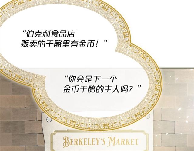 公爵夫人的红茶物语韩漫全集-第21话 补救之法无删减无遮挡章节图片 