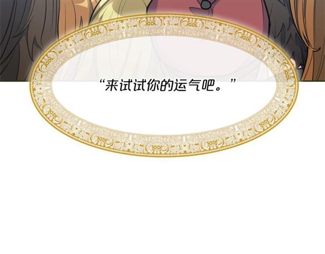 公爵夫人的红茶物语韩漫全集-第21话 补救之法无删减无遮挡章节图片 