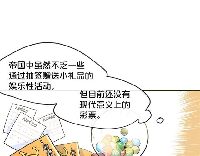 公爵夫人的红茶物语韩漫全集-第21话 补救之法无删减无遮挡章节图片 