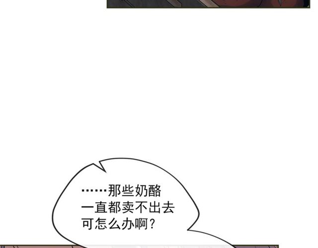 公爵夫人的红茶物语韩漫全集-第21话 补救之法无删减无遮挡章节图片 