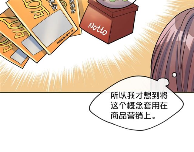 公爵夫人的红茶物语韩漫全集-第21话 补救之法无删减无遮挡章节图片 