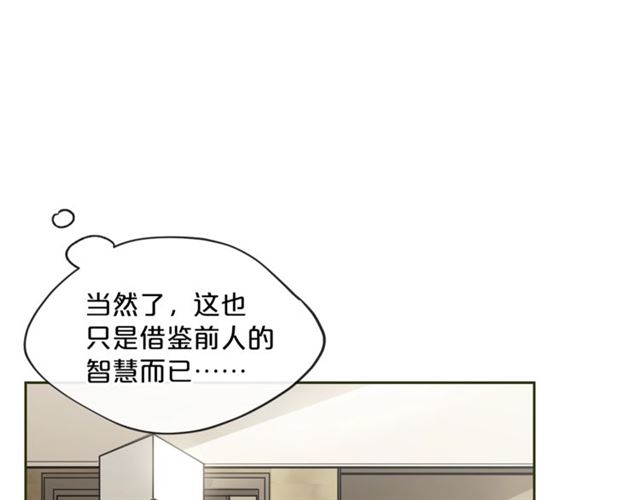 公爵夫人的红茶物语韩漫全集-第21话 补救之法无删减无遮挡章节图片 