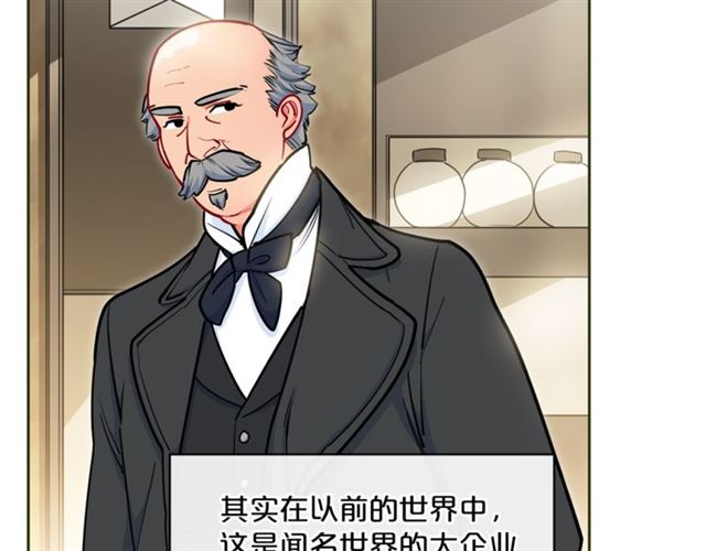 公爵夫人的红茶物语韩漫全集-第21话 补救之法无删减无遮挡章节图片 