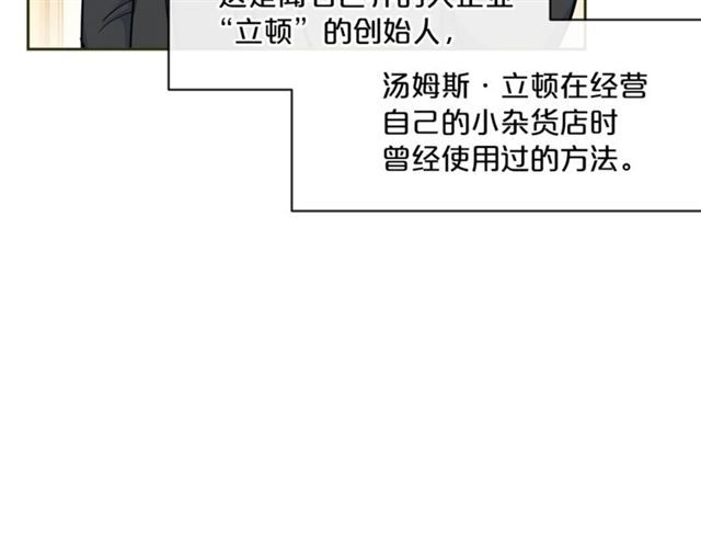公爵夫人的红茶物语韩漫全集-第21话 补救之法无删减无遮挡章节图片 