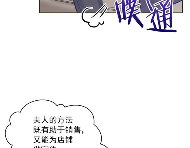 公爵夫人的红茶物语韩漫全集-第21话 补救之法无删减无遮挡章节图片 