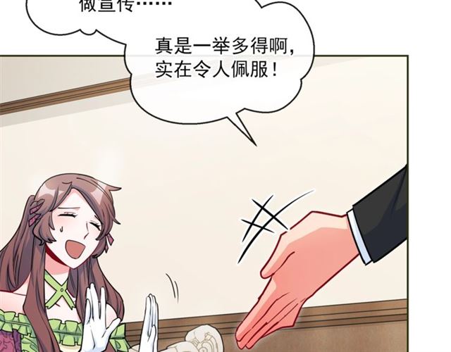 公爵夫人的红茶物语韩漫全集-第21话 补救之法无删减无遮挡章节图片 