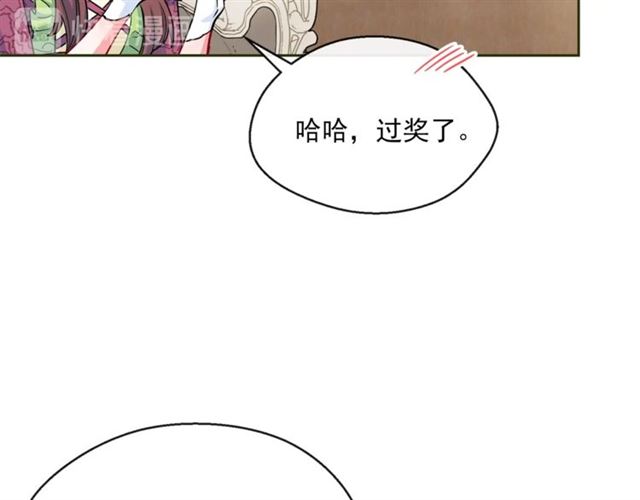 公爵夫人的红茶物语韩漫全集-第21话 补救之法无删减无遮挡章节图片 
