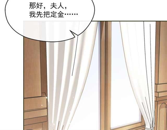 公爵夫人的红茶物语韩漫全集-第21话 补救之法无删减无遮挡章节图片 