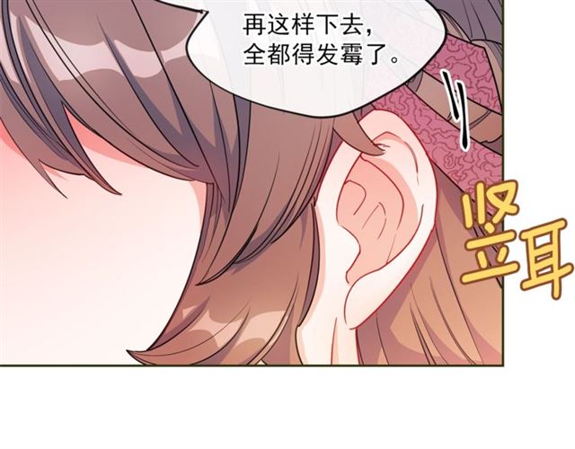公爵夫人的红茶物语韩漫全集-第21话 补救之法无删减无遮挡章节图片 