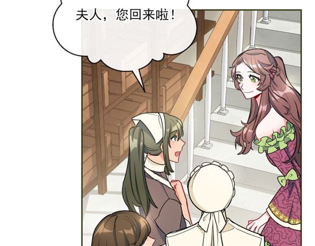 公爵夫人的红茶物语韩漫全集-第21话 补救之法无删减无遮挡章节图片 