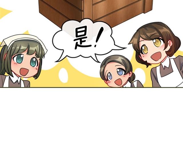 公爵夫人的红茶物语韩漫全集-第21话 补救之法无删减无遮挡章节图片 