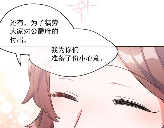公爵夫人的红茶物语韩漫全集-第21话 补救之法无删减无遮挡章节图片 