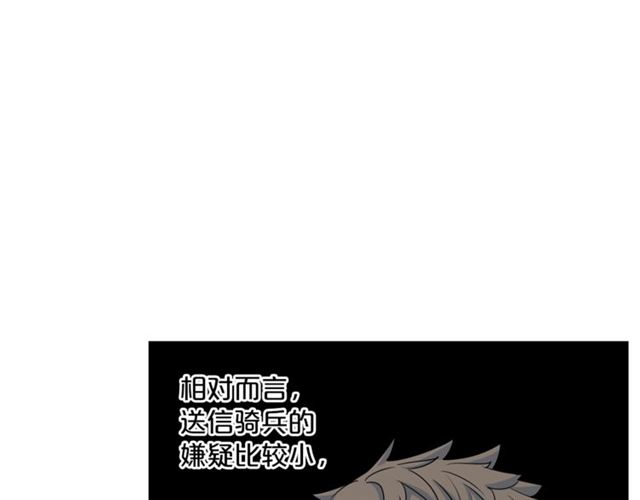 公爵夫人的红茶物语韩漫全集-第22话 野餐无删减无遮挡章节图片 