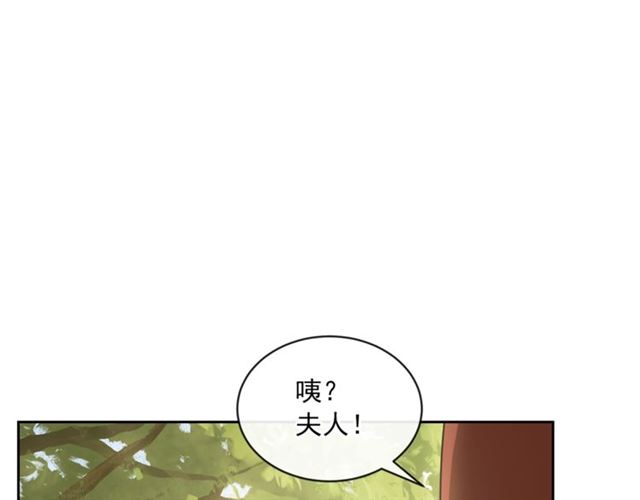 公爵夫人的红茶物语韩漫全集-第22话 野餐无删减无遮挡章节图片 