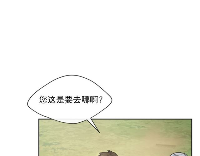 公爵夫人的红茶物语韩漫全集-第22话 野餐无删减无遮挡章节图片 