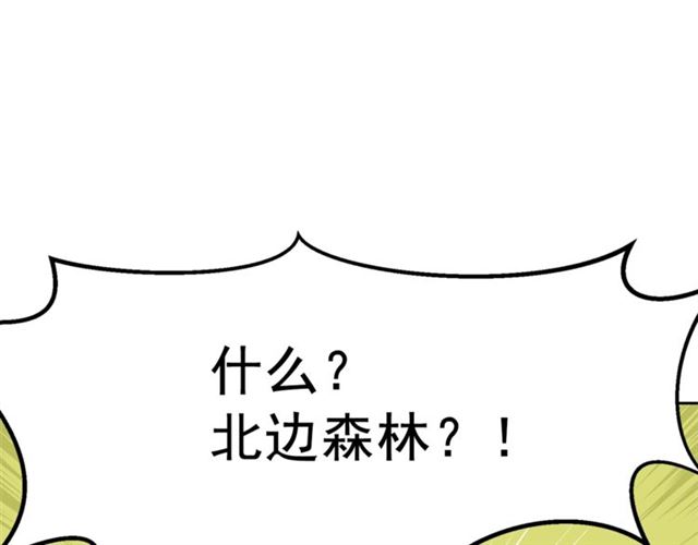 公爵夫人的红茶物语韩漫全集-第22话 野餐无删减无遮挡章节图片 