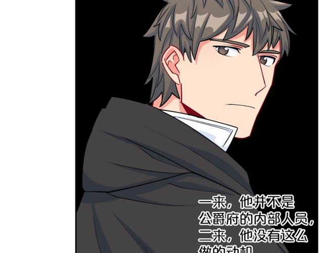 公爵夫人的红茶物语韩漫全集-第22话 野餐无删减无遮挡章节图片 