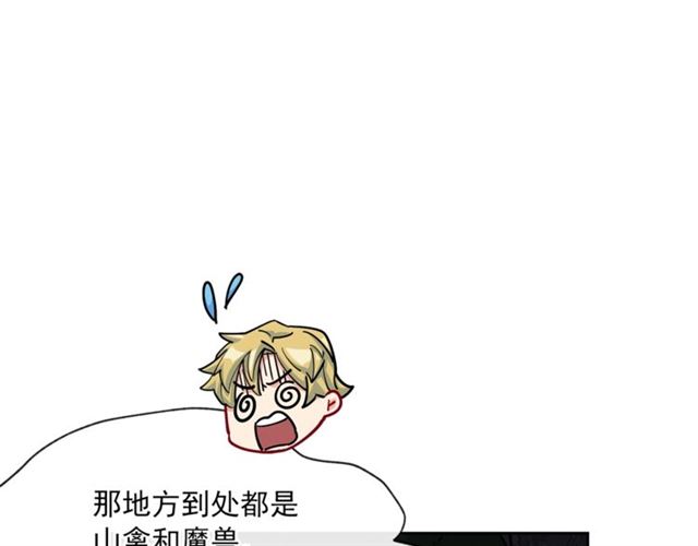 公爵夫人的红茶物语韩漫全集-第22话 野餐无删减无遮挡章节图片 