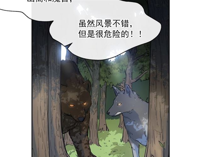 公爵夫人的红茶物语韩漫全集-第22话 野餐无删减无遮挡章节图片 