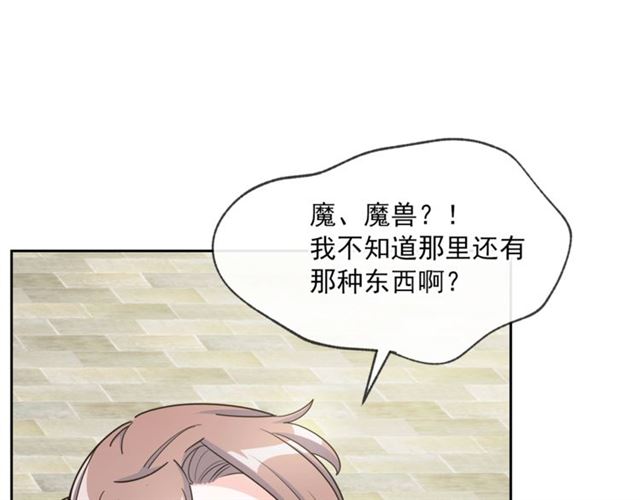 公爵夫人的红茶物语韩漫全集-第22话 野餐无删减无遮挡章节图片 