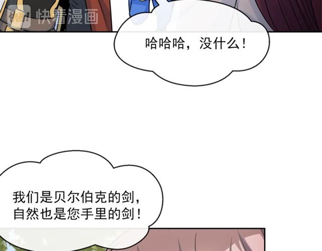 公爵夫人的红茶物语韩漫全集-第22话 野餐无删减无遮挡章节图片 