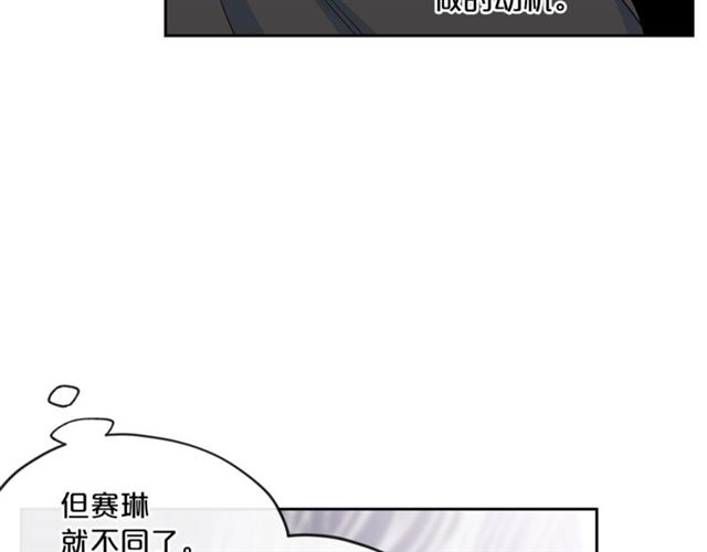 公爵夫人的红茶物语韩漫全集-第22话 野餐无删减无遮挡章节图片 