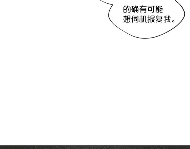 公爵夫人的红茶物语韩漫全集-第22话 野餐无删减无遮挡章节图片 