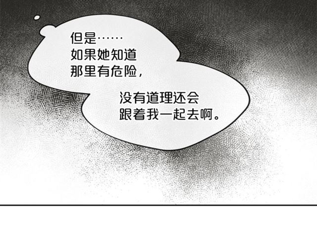 公爵夫人的红茶物语韩漫全集-第22话 野餐无删减无遮挡章节图片 
