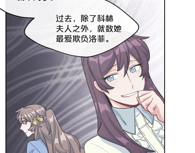 公爵夫人的红茶物语韩漫全集-第22话 野餐无删减无遮挡章节图片 