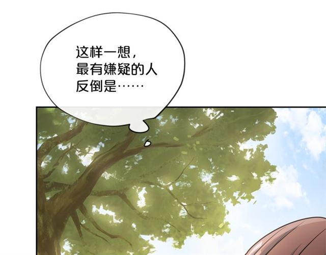 公爵夫人的红茶物语韩漫全集-第22话 野餐无删减无遮挡章节图片 