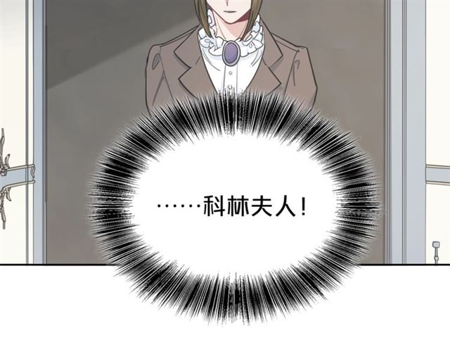 公爵夫人的红茶物语韩漫全集-第22话 野餐无删减无遮挡章节图片 