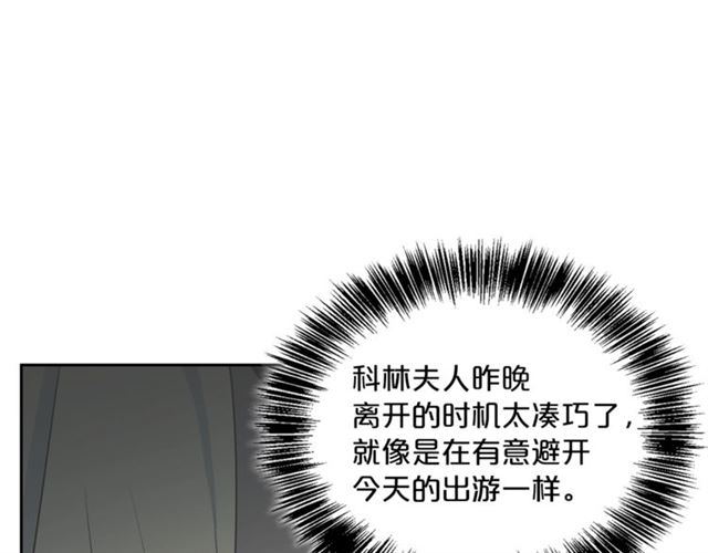 公爵夫人的红茶物语韩漫全集-第22话 野餐无删减无遮挡章节图片 