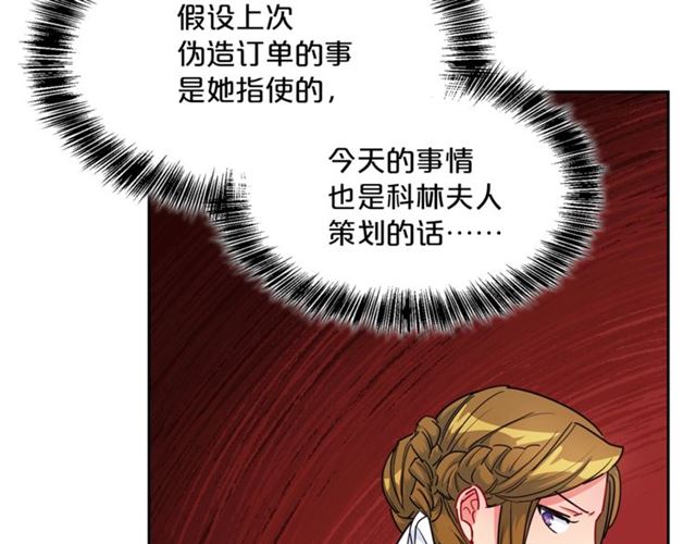 公爵夫人的红茶物语韩漫全集-第22话 野餐无删减无遮挡章节图片 